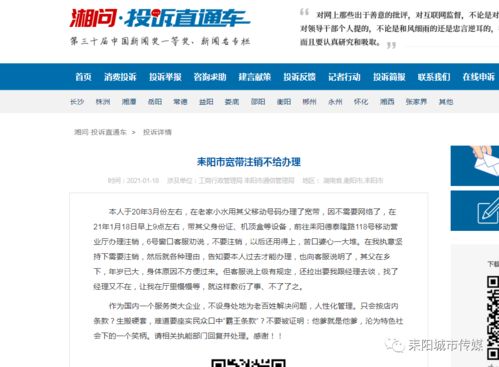 中国电信宽带销户需要提供什么材料?