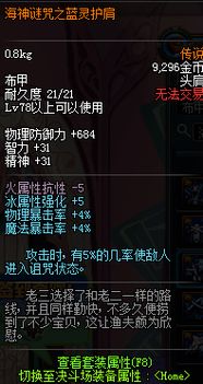 dnf野猪套要做多久
