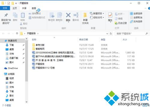 win10文件显示后缀名
