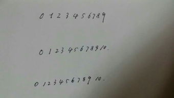 1一9数字行书写法
