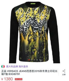 versacejeans
