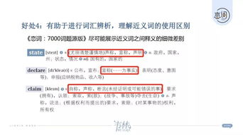 展现的近义词
