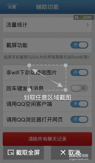 安卓手机怎样截屏?