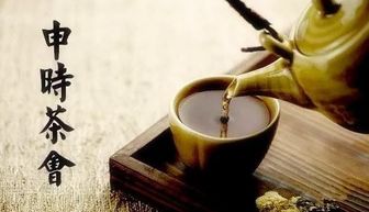 申时是几点
