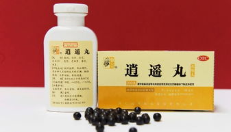 逍遥丸的功效与作用有哪些