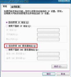 dns错误
