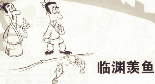 临渊羡鱼打一生肖
