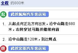宏基客运站汽车票查询
