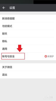 怎样申请第二个微信号