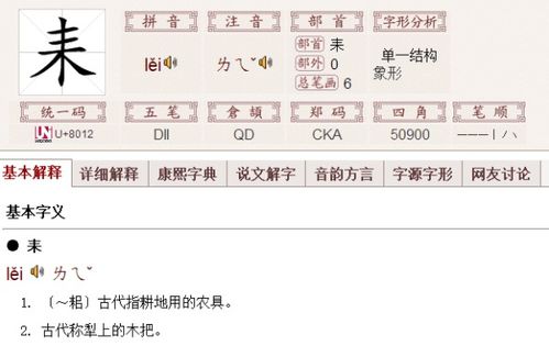 “木”加“西”是什么字?