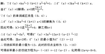 导数的几何意义
