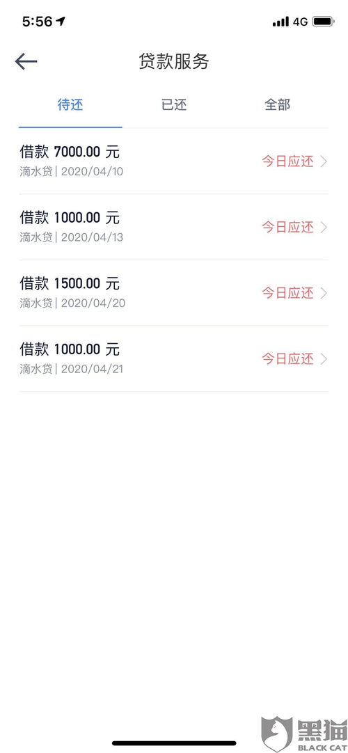 滴滴出行人工客服电话是多少