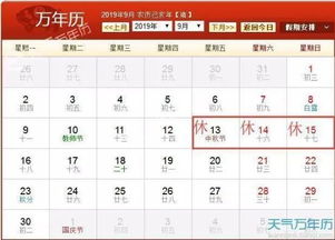 2019年多少天
