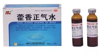 藿香正气水的功效与作用及禁忌