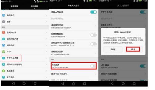 华为手机怎么连接电脑