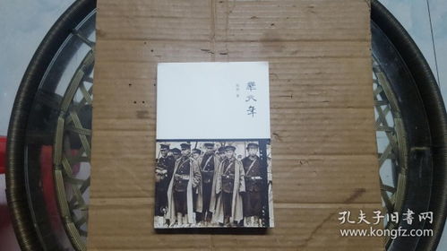 辛亥年是什么意思 辛亥年是哪年