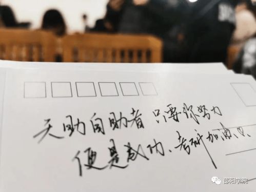 鼓励语
