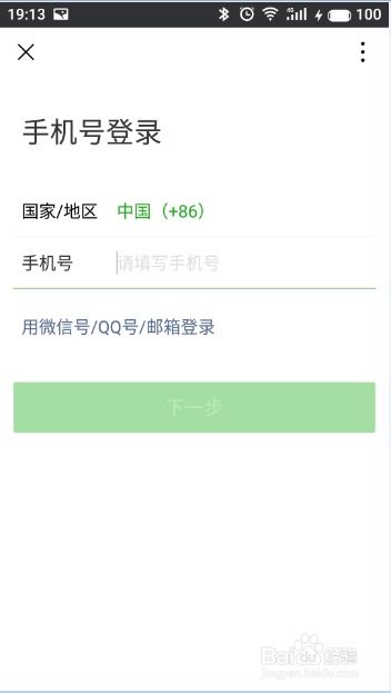 如何再申请一个微信号

