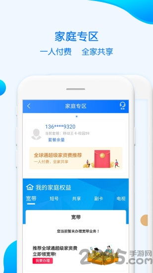 重庆移动网上营业厅官网
