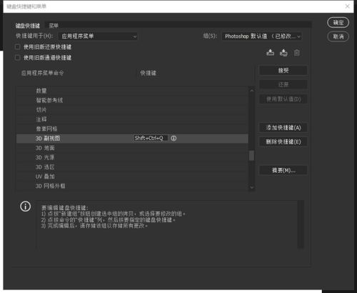 切换桌面窗口快捷键是什么?