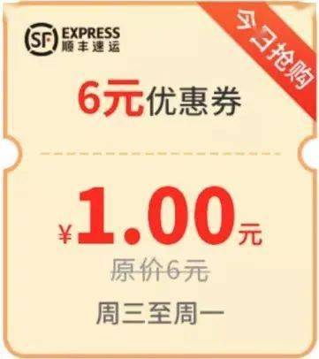 顺丰18元与23元区别是什么?