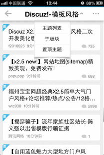 顺丰论坛
