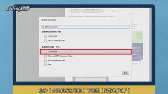 如何将网页保存为pdf
