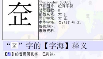 厂大面 组合一字念什么?