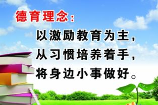 教育理念有哪些
