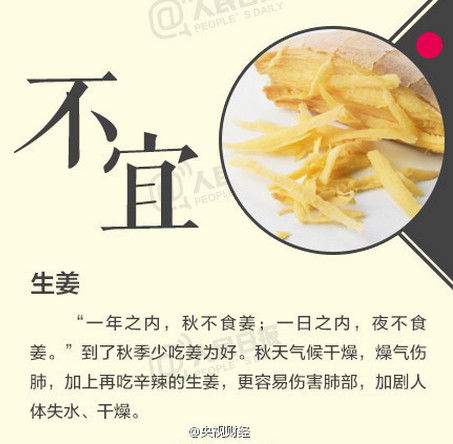 秋蔡不能和什么一起吃
