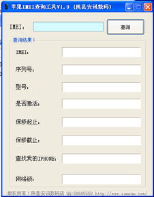 怎么查imei码查询