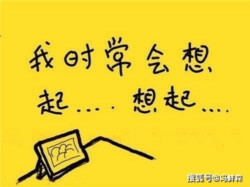 未来不可期,现实不可忘啥意思?