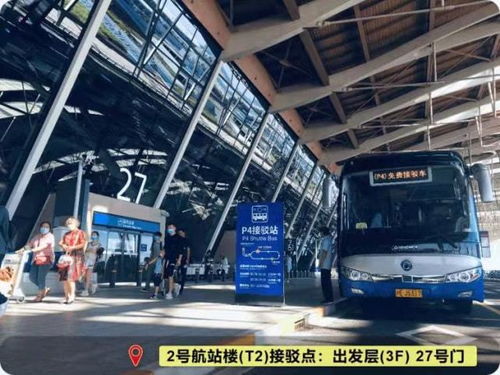 上海浦东机场停车费是多少?