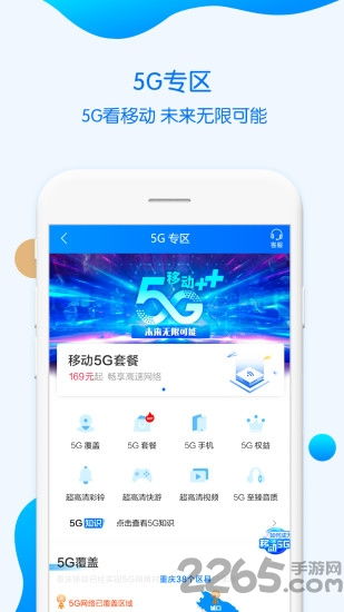重庆移动怎么查剩余流量啊?