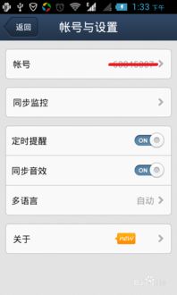 qq备份手机通讯录在哪
