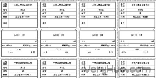 钢筋下料软件

