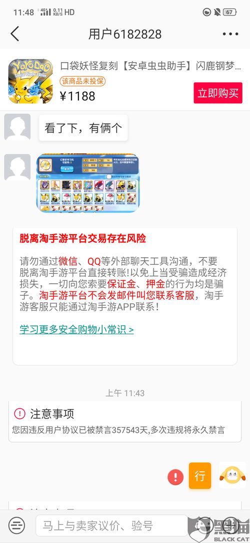 58同城这该死的禁言我,怎么办?
