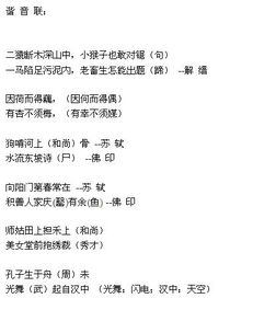 有趣的谐音古诗有哪些?