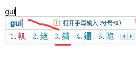 金字旁田读什么
