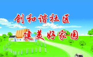 社区和居委会的区别
