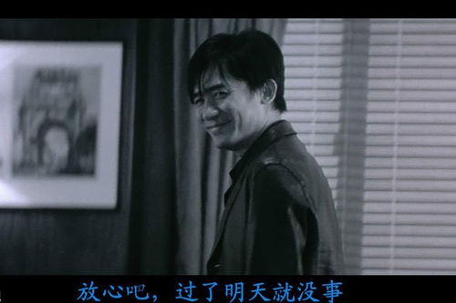 无间道3剧情
