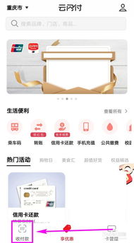 什么是云闪付
