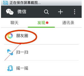 怎样删除朋友圈
