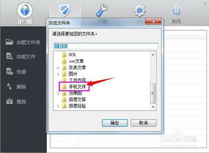 有什么软件可以给文件加密?
