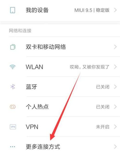小米的开发者选项在哪
