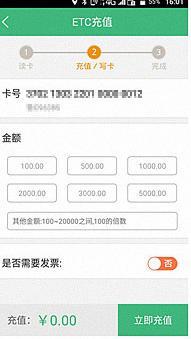 etc手机怎么充值
