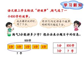 数学的小故事!!!(要三年级的,不超过50字)
