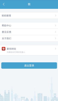在手机上怎么查征信
