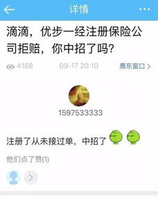 滴滴注册了就8年报废吗?