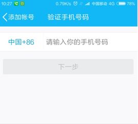 怎么用登录腾讯视频会员